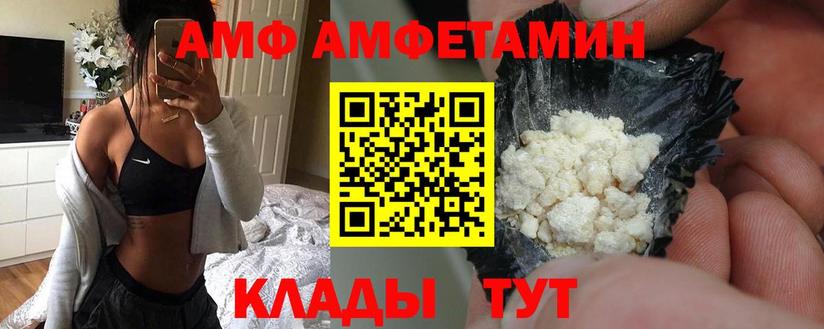 Печора  АМФ  Вход с VPN  Amphetamine 98%  Амфетамин 