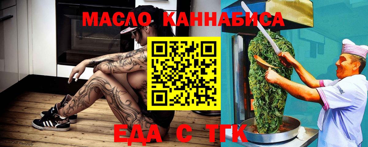 Cannafood марихуана Печора