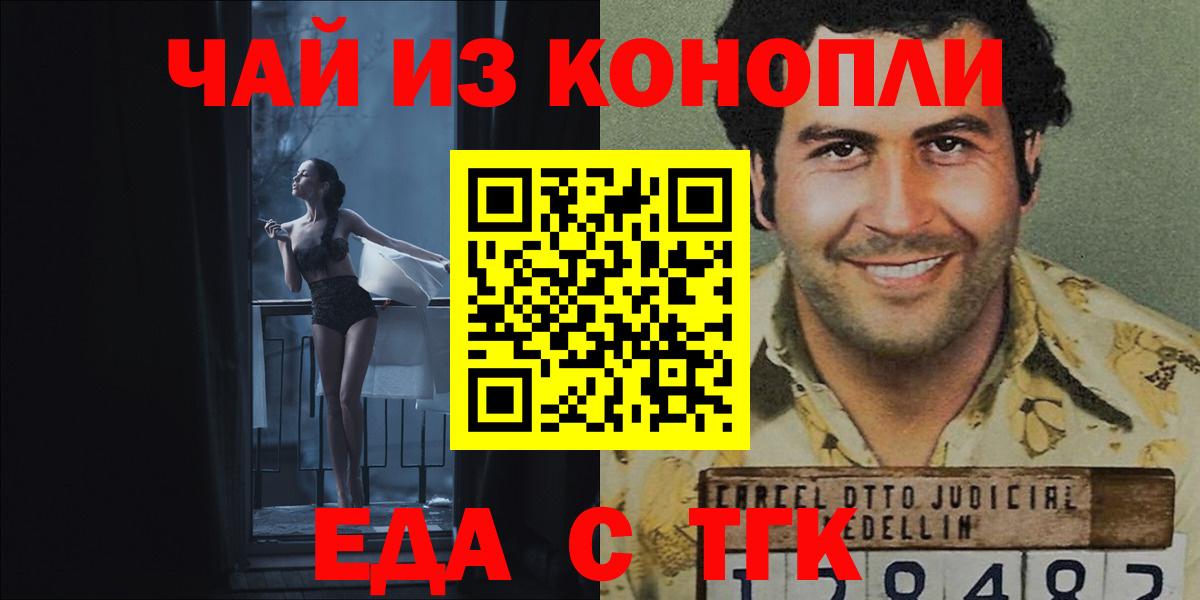 Печенье с ТГК конопля  Вход с VPN  Печора 