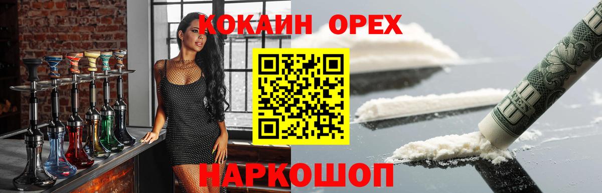 Печора  Cocaine 97%  Cocaine Columbia  Вход с VPN 