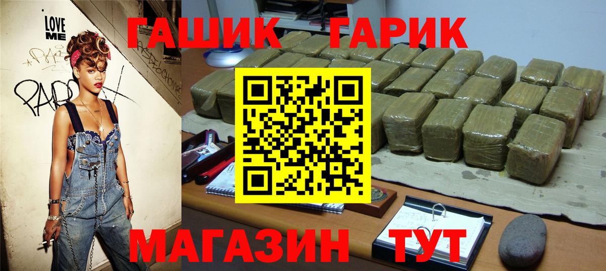 ГАШИШ убойный Печора