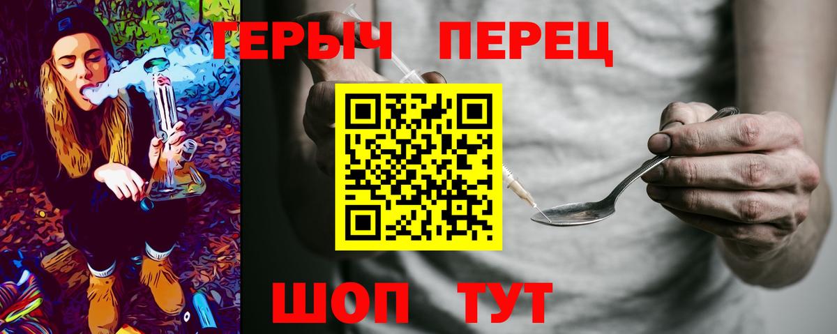 Печора  ГЕРОИН  Вход с VPN  Героин Heroin 