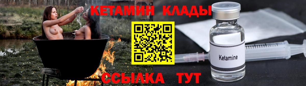 Печора  Кетамин VHQ  Вход с VPN 