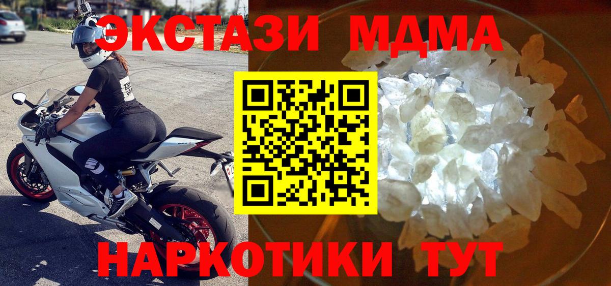 МДМА  MDMA молли  Вход с VPN  Печора  МДМА VHQ 