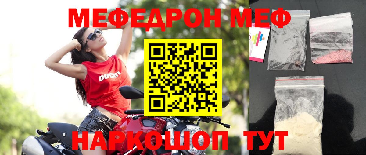 Мефедрон  МЯУ-МЯУ mephedrone  Вход с VPN  МЯУ-МЯУ mephedrone  Печора 