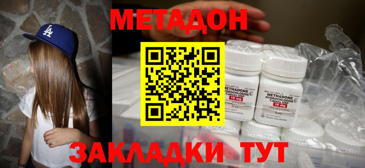 Печора  МЕТАДОН methadone  Вход с VPN  МЕТАДОН VHQ 