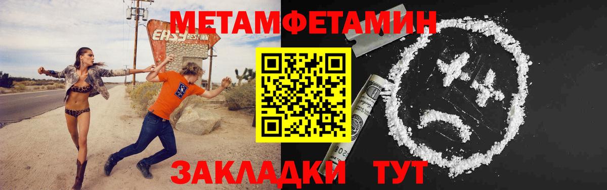 МЕТАМФЕТАМИН пудра  Вход с VPN  Печора 