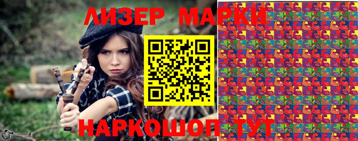 Наркотические марки 1,8мг  Марки 25I-NBOMe  Печора  Вход с VPN 