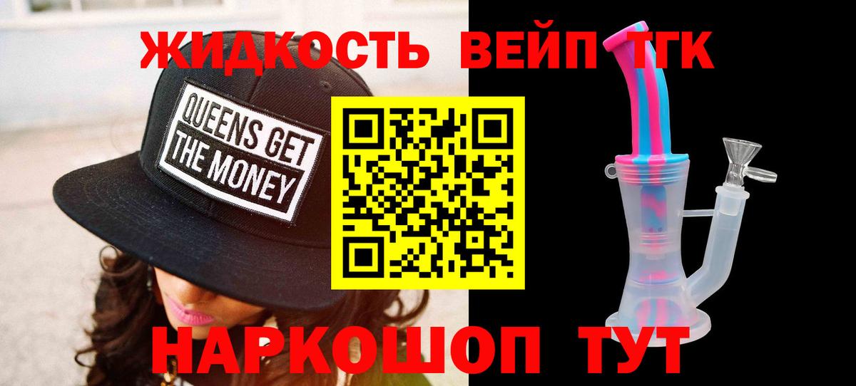 Дистиллят ТГК вейп  Вход с VPN  Печора 