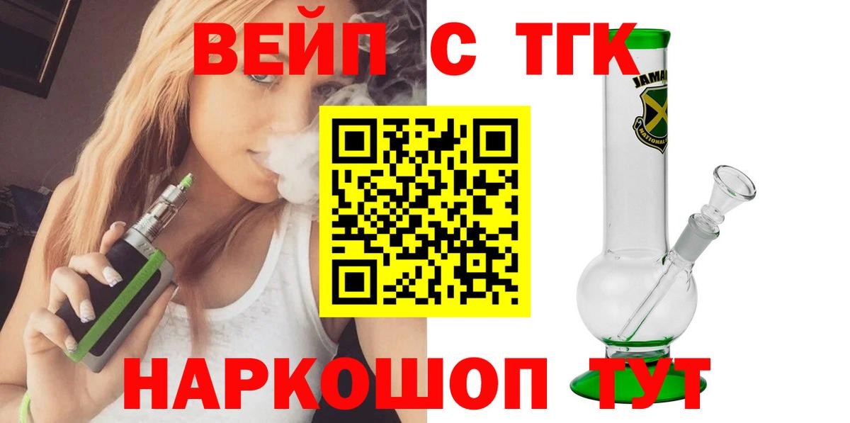 ТГК жижа Печора